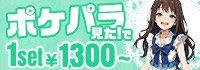 MINTY MONSTER 十三