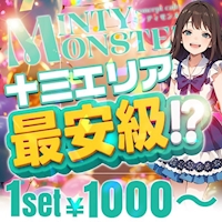 店舗写真 MINTY MONSTER 十三・ミンティーモンスター - 十三のコンカフェ
