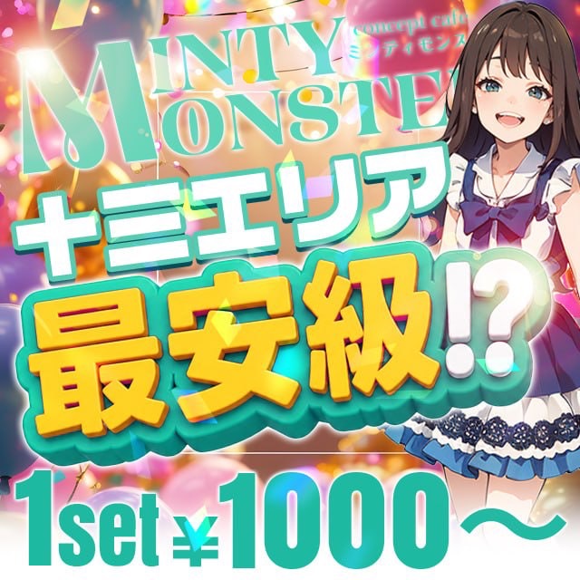 まだ40分で満足してるの?十三で【+20分無料】の神コスパ🔥