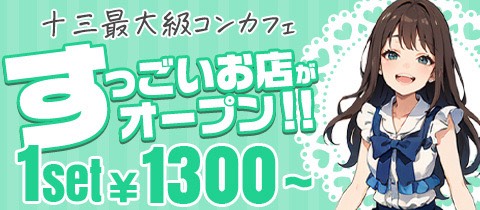 MINTY MONSTER 十三・ミンティーモンスター - 十三のコンカフェ