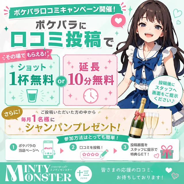 ピックアップニュース 毎月1名様にシャンパン🍾プレゼント📦