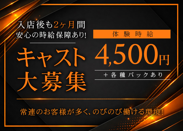 北上ガールズバー・colorの求人