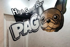 High School Bar PAG・ハイスクールバー パグ - 鹿児島県・天文館のガールズバー 店舗写真
