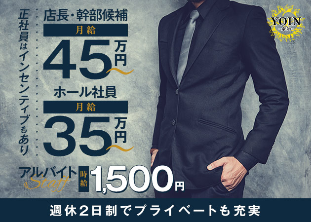 錦糸町のパブ/スナック求人/アルバイト情報「snack lounge YOIN ～余韻～」