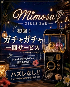初回ガチャガチャ1回サービス