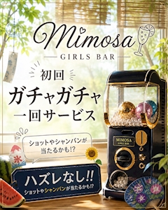 初回ガチャガチャ1回サービス