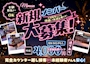ピックアップニュース 一緒に働いてくれる女の子大募集中‼️