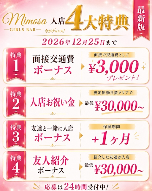 ピックアップニュース 一緒に働いてくれる女の子大募集中‼️