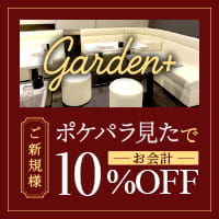店舗写真 Garden+・ガーデンプラス - 府中のパブ/スナック