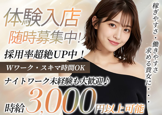 CLUB CREA 職種：フロアレディ