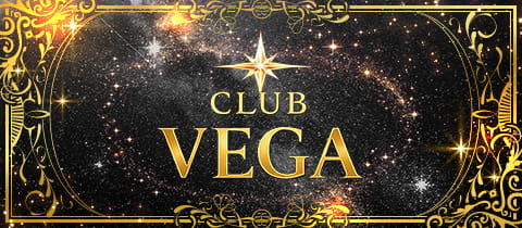 CLUB VEGA・ベガ - 君津のパブ/スナック