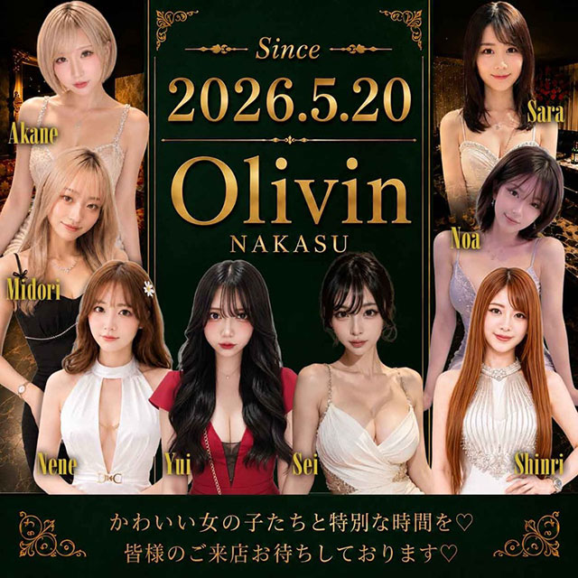 Olivin nakasu - 中洲のラウンジ