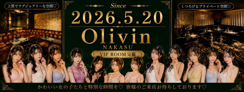 Olivin nakasu・オリビンナカス - 中洲のキャバクラ