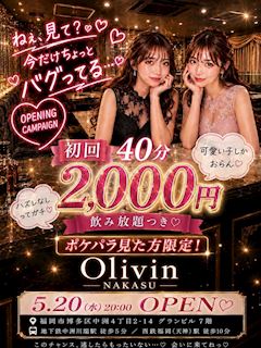 今なら初回1SETが2,000円で楽しめちゃう👀⁉️