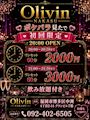 ピックアップニュース 今なら初回1SETが2,000円で楽しめちゃう👀⁉️