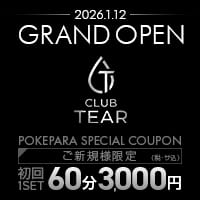 店舗写真 CLUB TEAR・ティア - 川崎駅前のキャバクラ