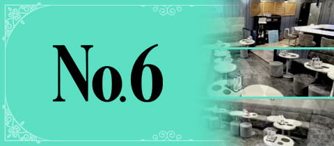 Lounge No.6・ナンバーシックス - 大宮/南銀の朝・昼キャバ