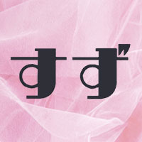 店舗写真 すず - 佐世保市・塩浜町のスナック