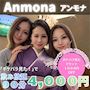ピックアップニュース 時給2,500円～♪夜職デビューなら『Anmona』✨