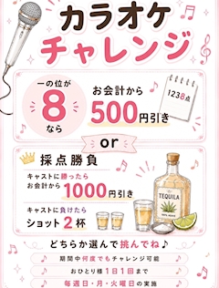 カラオケチャレンジ🎤