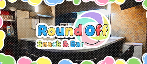 Round Off・ラウンドオフ - 堺東のスナック
