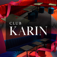 店舗写真 CLUB KARIN・カリン - 新橋のクラブ/ラウンジ