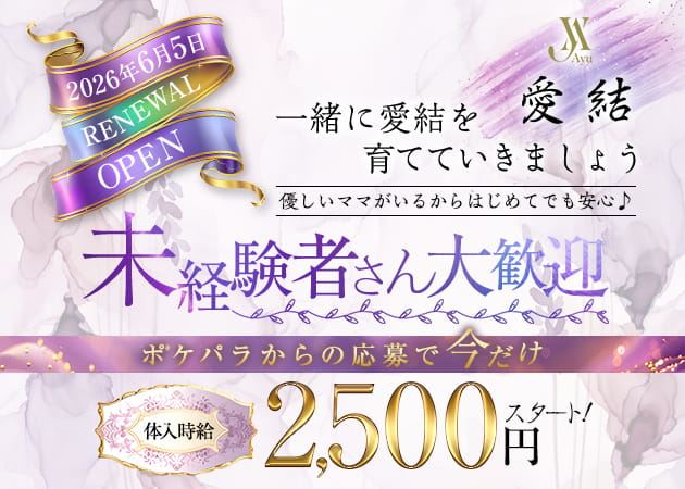 ピックアップニュース 🦋女の子大募集🦋