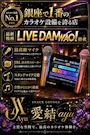 ピックアップニュース 🎤銀座トップクラスのカラオケ設備🎶