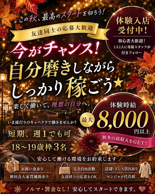 ピックアップニュース 求人募集
