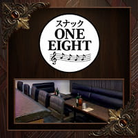 店舗写真 スナック ONE EIGHT・ワンエイト - 新橋のパブ/スナック