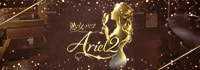 熟女パブAriel2