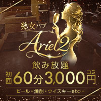 店舗写真 熟女パブAriel2・アリエルツー - 渋谷のパブ/スナック