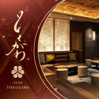 店舗写真 クラブ とくがわ - 刈谷のクラブ/ラウンジ