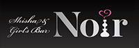 SHISHA&GIRL'SBAR Noir