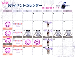 ✨9月のイベント情報✨