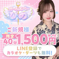 店舗写真 渋谷 ガールズバー ぴの・ピノ - 渋谷のガールズバー
