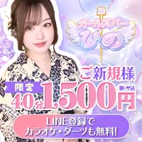 店舗写真 渋谷 ガールズバー ぴの・ピノ - 渋谷のガールズバー