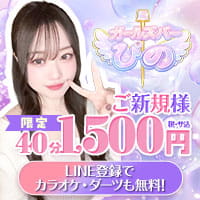店舗写真 渋谷 ガールズバー ぴの・ピノ - 渋谷のガールズバー