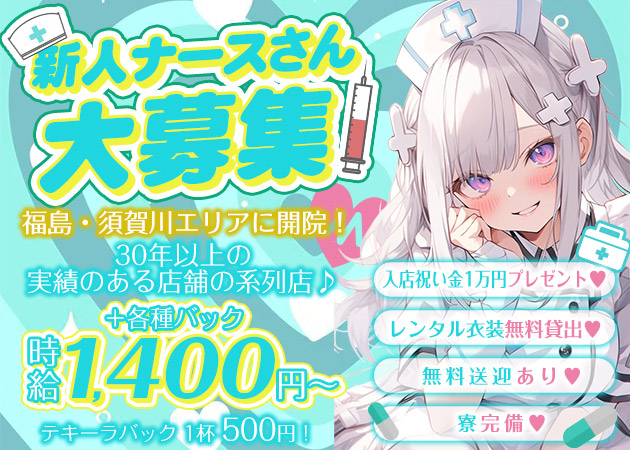 須賀川コンカフェ・Maryの求人