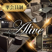 Alive - 静岡市　七間町のスナック