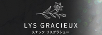 リスグラシュー