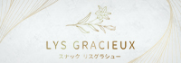 リスグラシュー