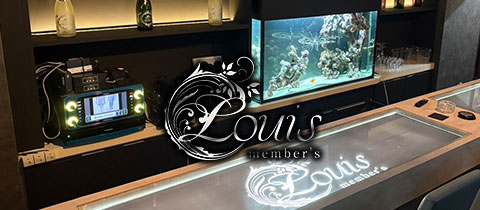 Member’s Louis・メンバーズ ルイス - 小倉・堺町のガールズバー