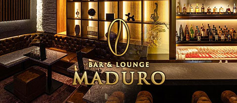 Bar&Lounge Maduro・マデュロ - 小倉・鍛冶町のキャバクラ