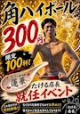 ピックアップニュース 🔥【たける店長 就任イベント】🔥