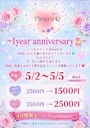ピックアップニュース 🎉【1周年イベント開催】🎉