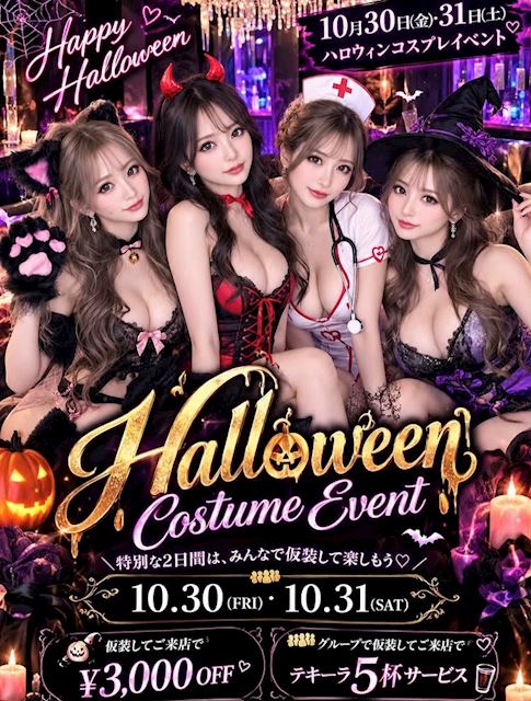 ピックアップニュース 10/30(金)・31(土) ''ハロウィンイベント''開催🎃👻