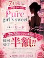 ピックアップニュース 【7月イベント】平日限定❗初回SET料金半額🎁💕