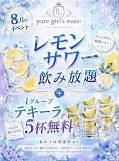 Pure Girl's Sweet