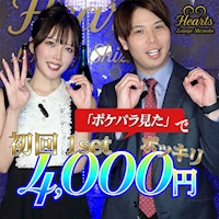 店舗写真 Hearts Lounge Shizuoka・ハーツ ラウンジ シズオカ - 静岡 紺屋町のキャバクラ